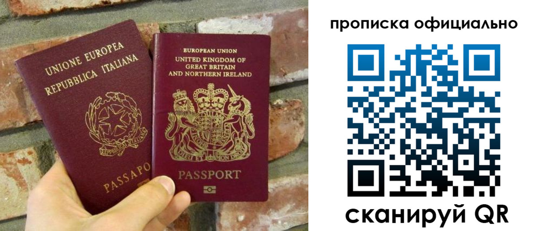 прописка паспорт в Добрянке