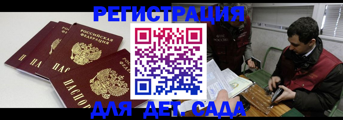 прописка гарантия в Добрянке
