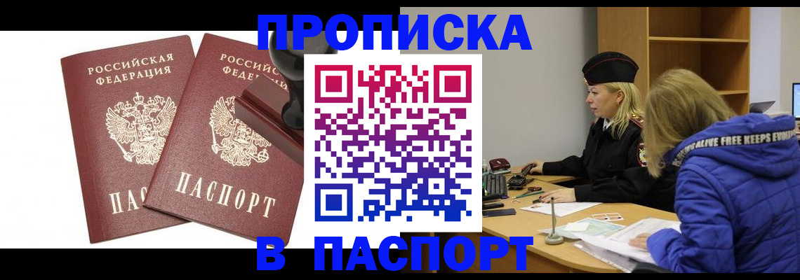 регистрация в Добрянке