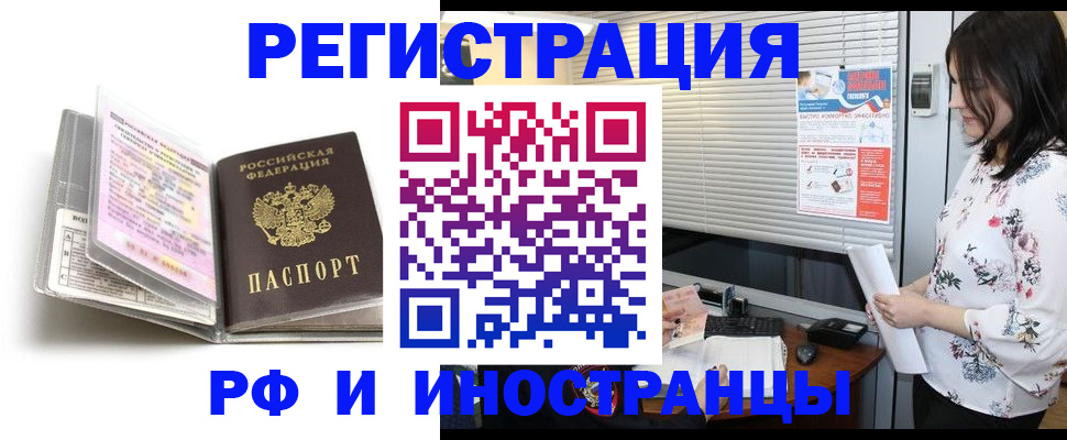 временная регистрация для школы в Добрянке