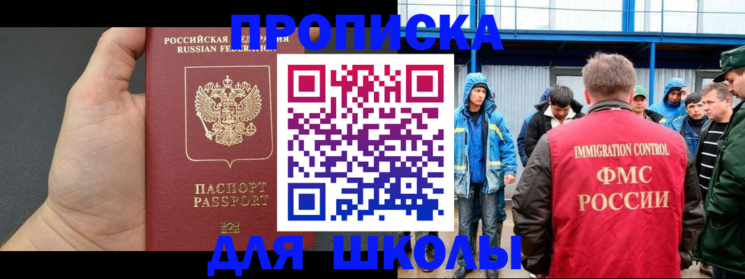 регистрация для дет. сада в Добрянке